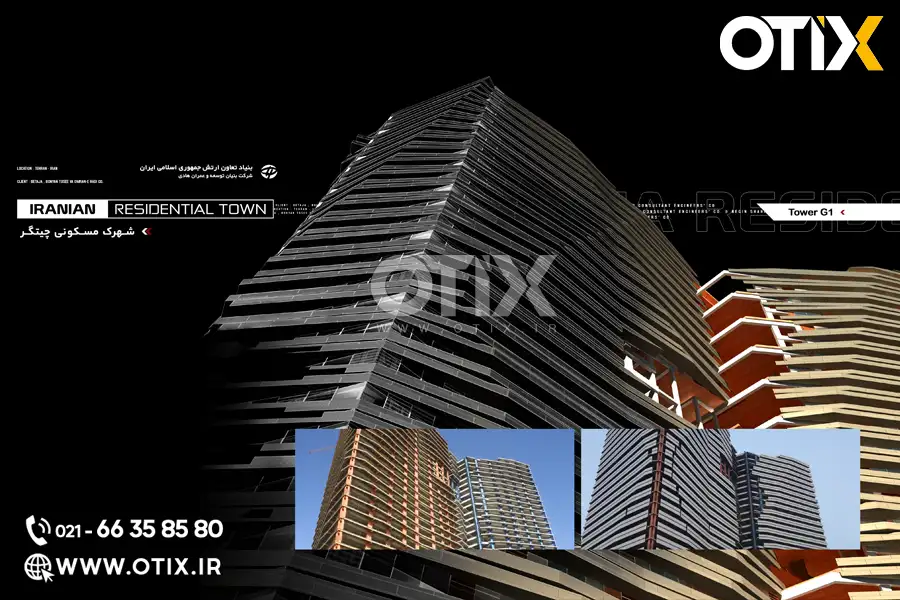 پروژه های خاص عمرانی ساختمانی Otix