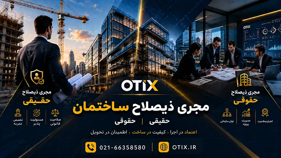 مجری ذیصلاح