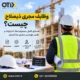 وظایف مجری ذیصلاح