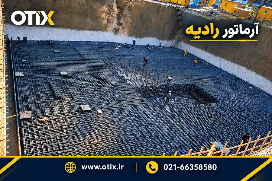 آرماتور رادیه