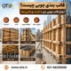 قالب بندی چوبی
